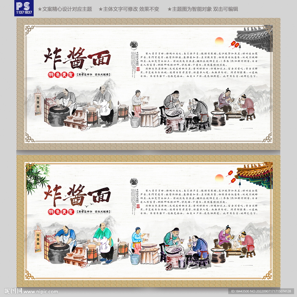 炸酱面