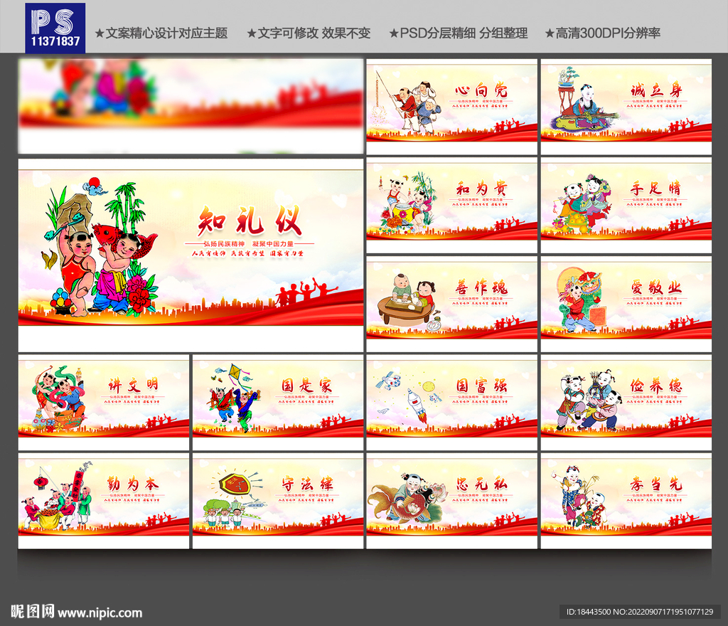 中国梦