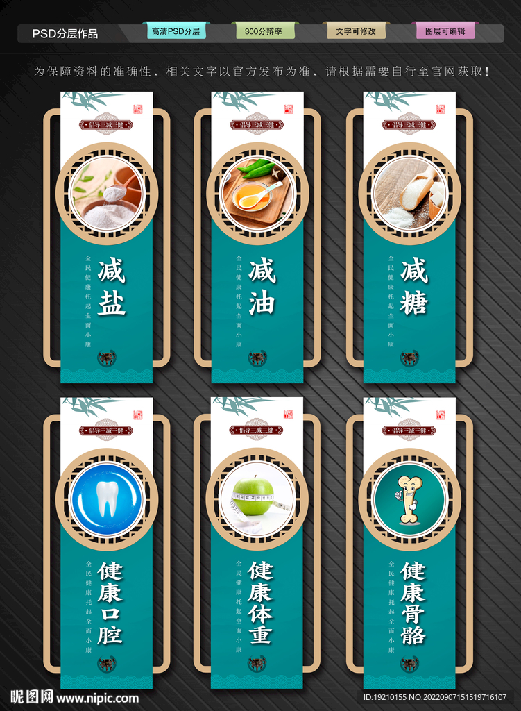 三减三健文化墙