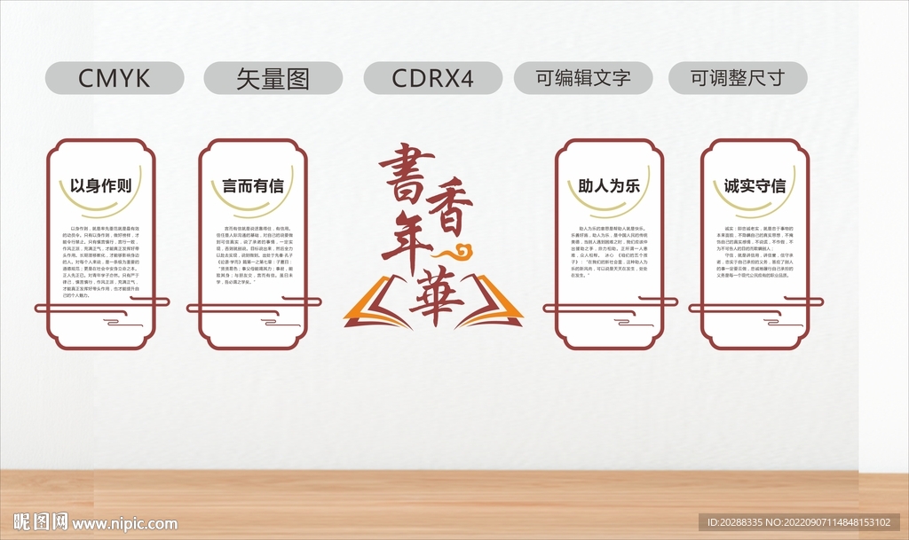书香文化 