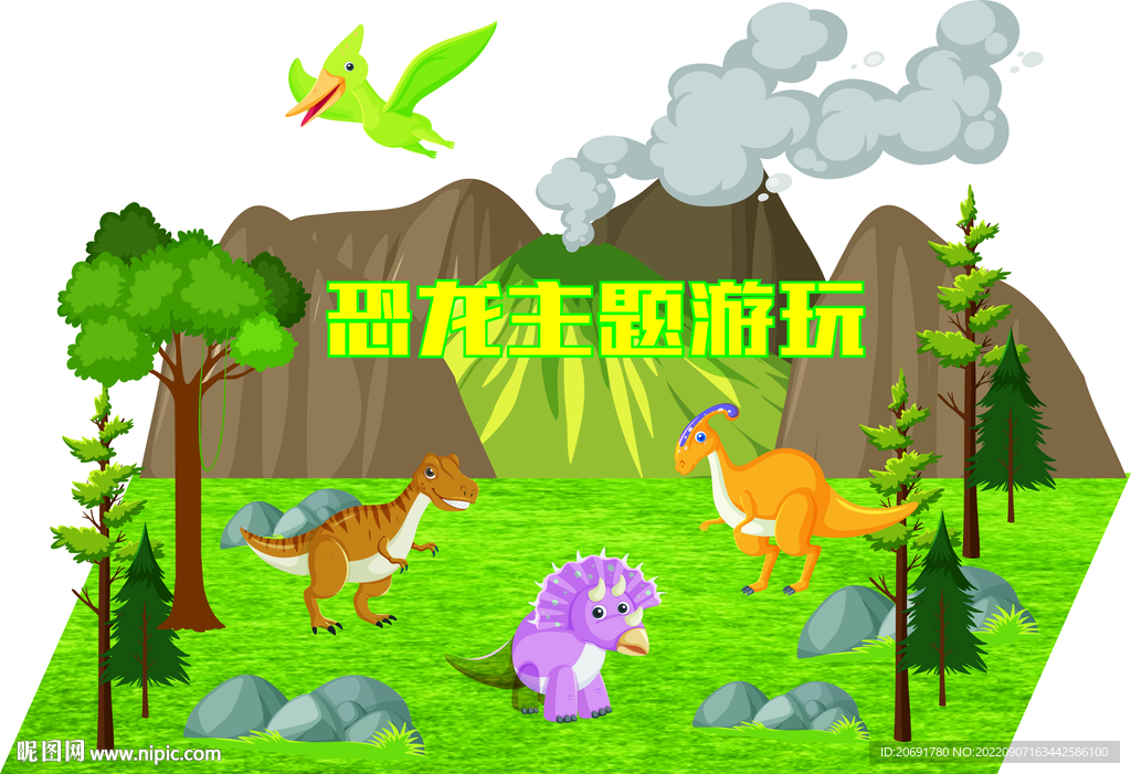 恐龙主题游玩