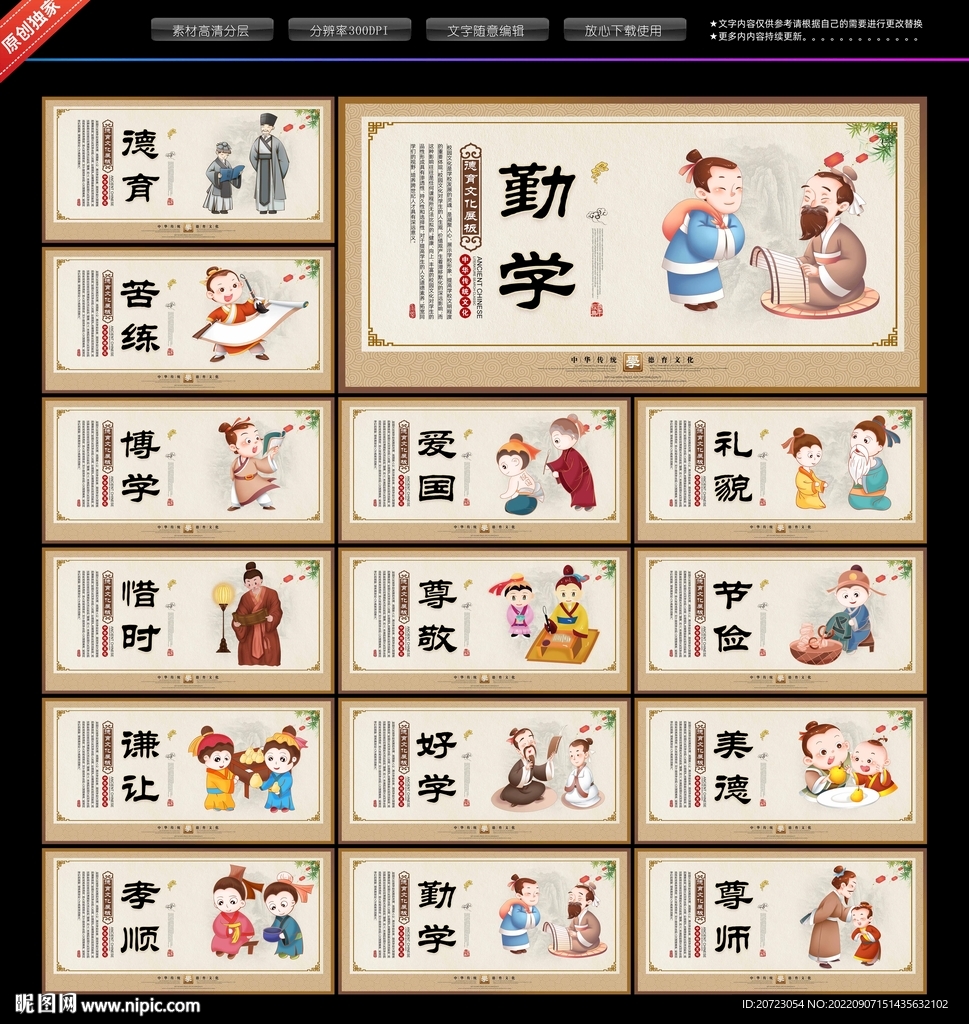 校园文化