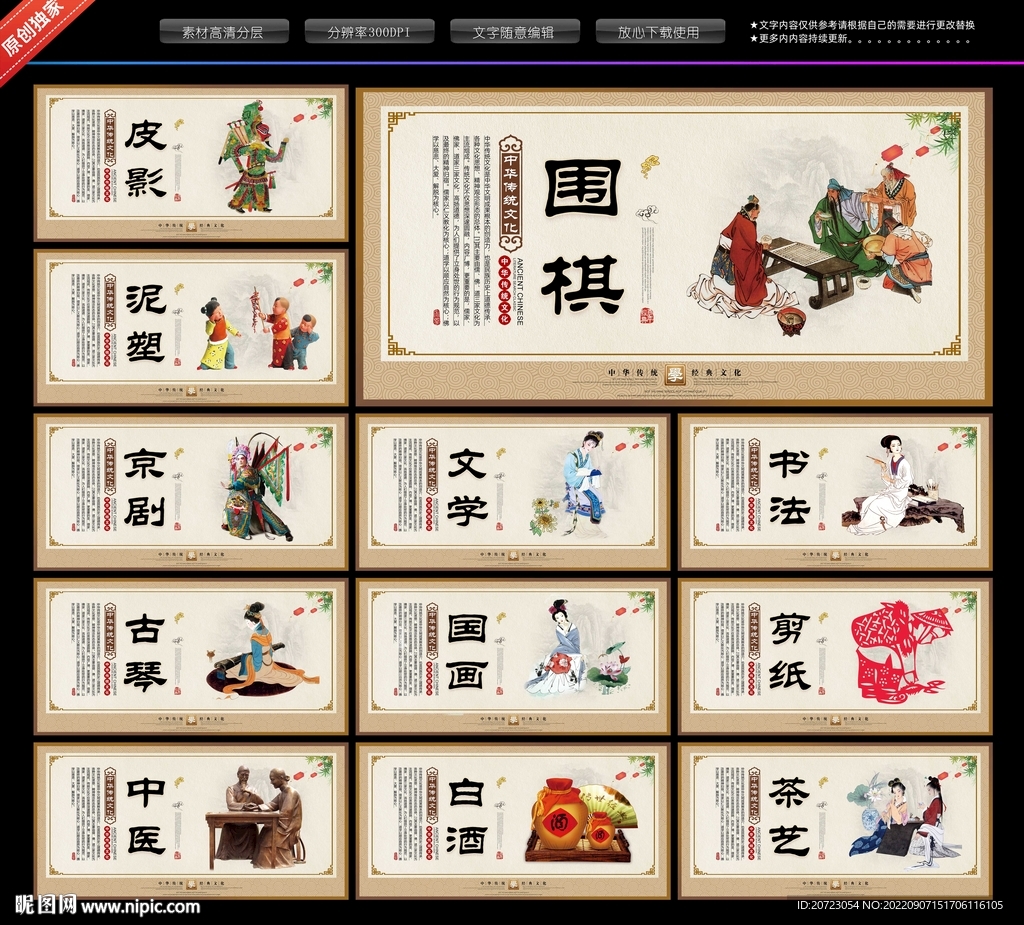 中华传统文化