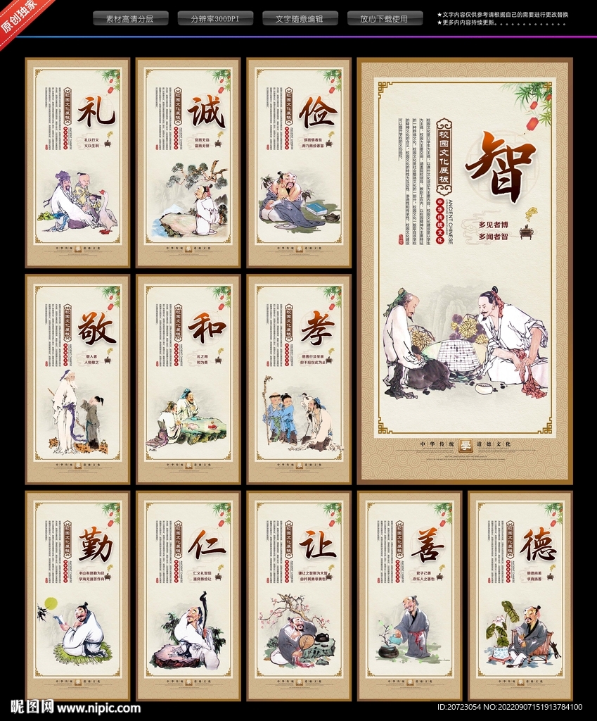 国学经典