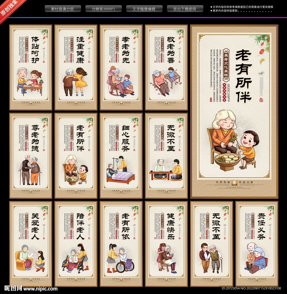 养老文化