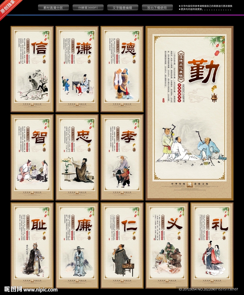 八德教育