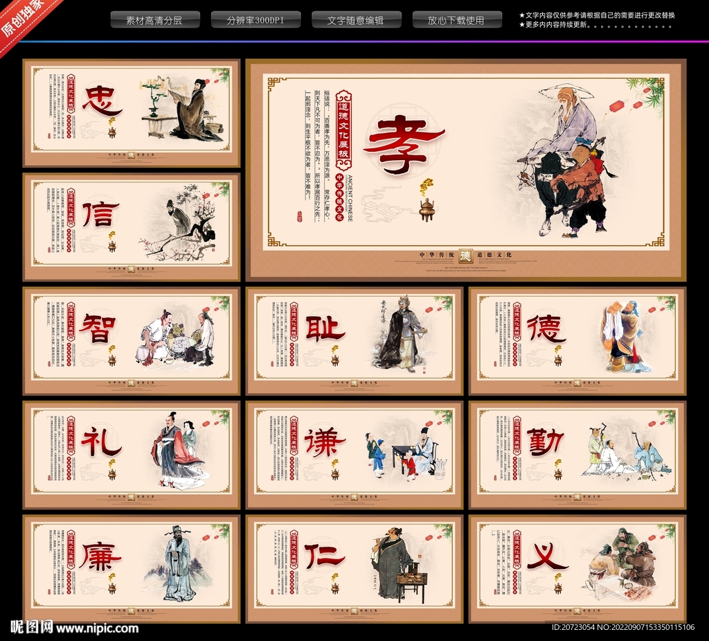 八德