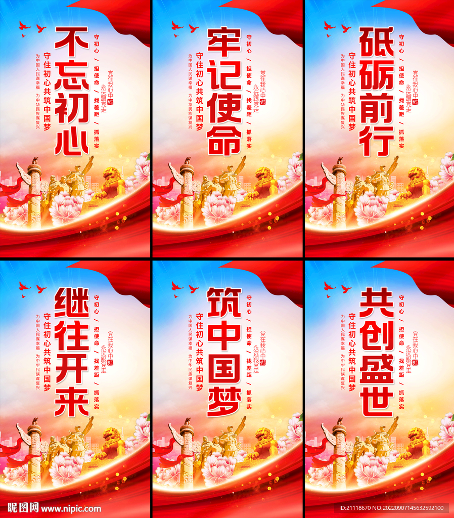 不忘初心