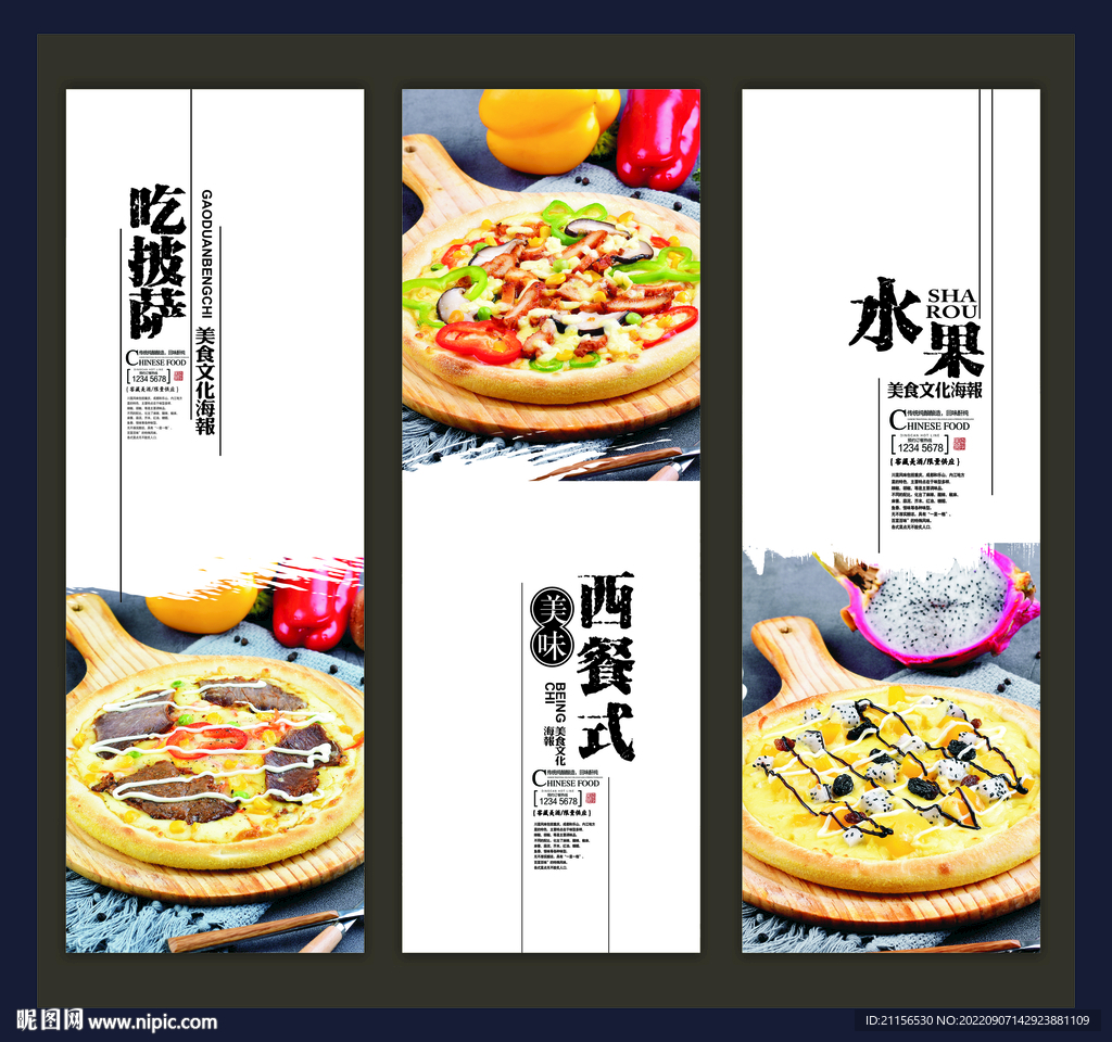 披萨海报
