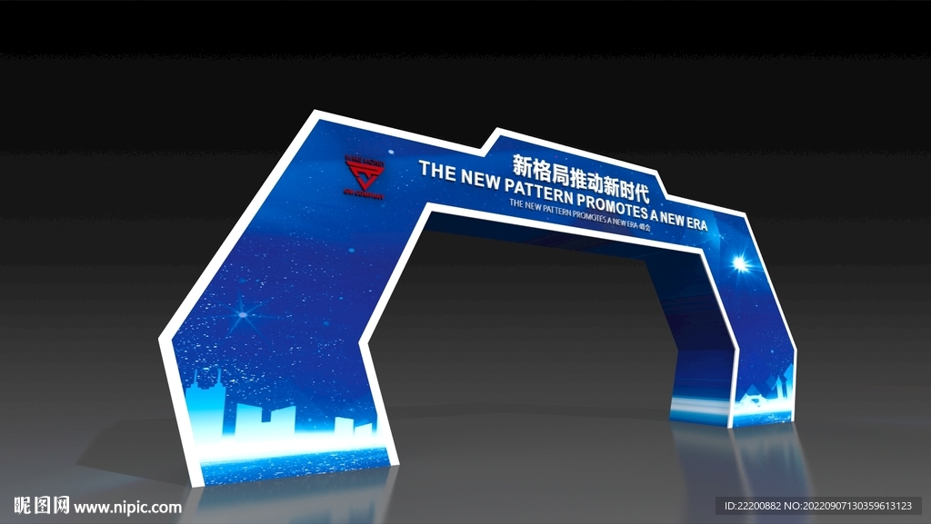 科技拱门