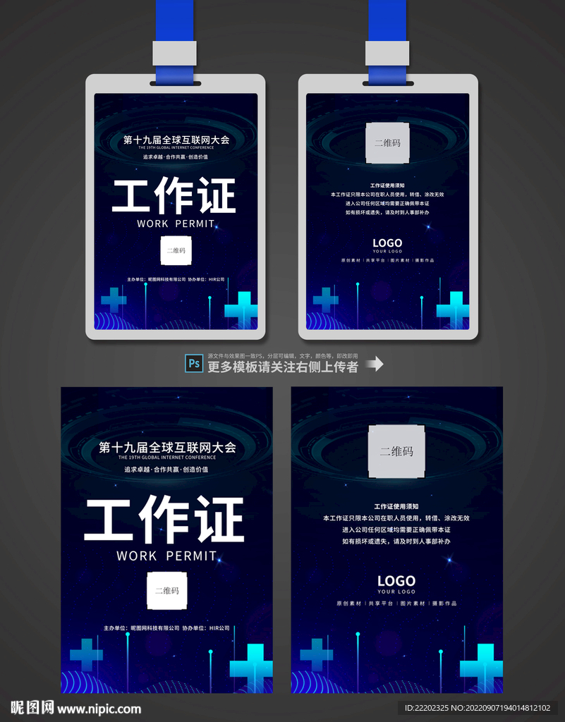 工作证