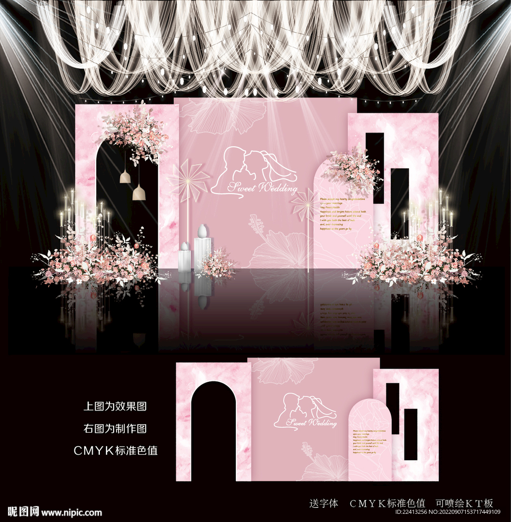 粉色婚礼背景