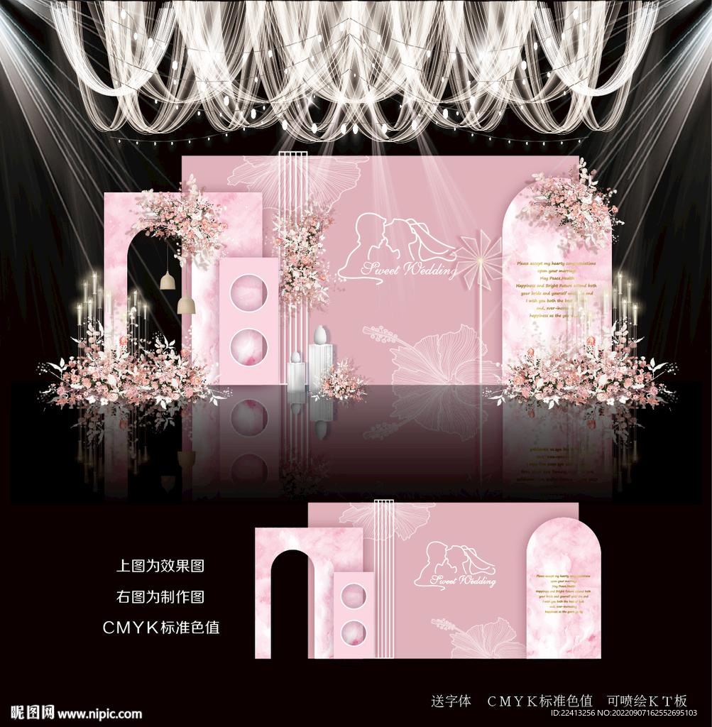 粉色系婚礼