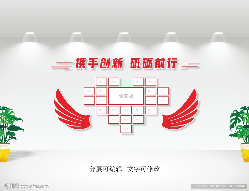 简约大气照片墙
