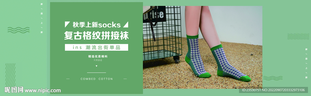 袜子banner  袜子海报