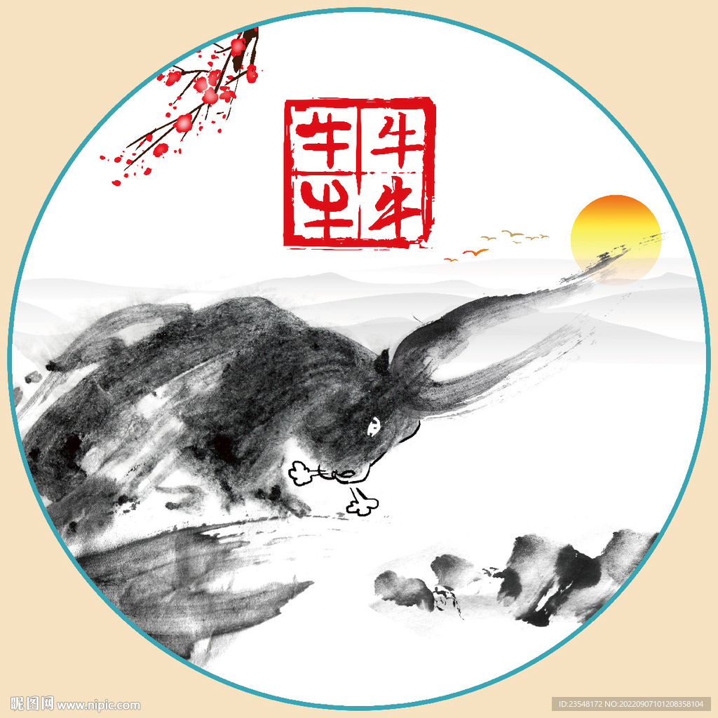 水墨公牛