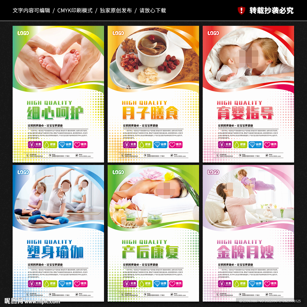 月子会所
