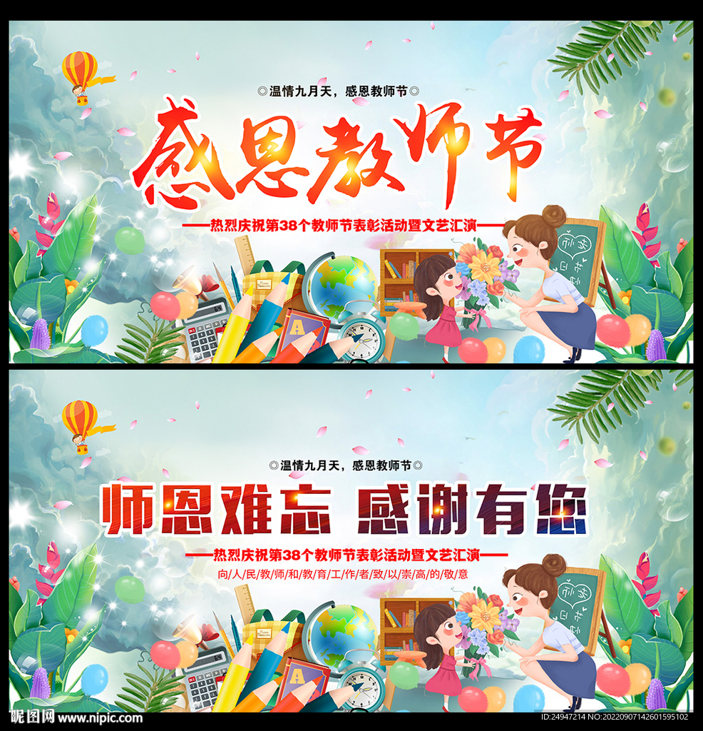 最美教师