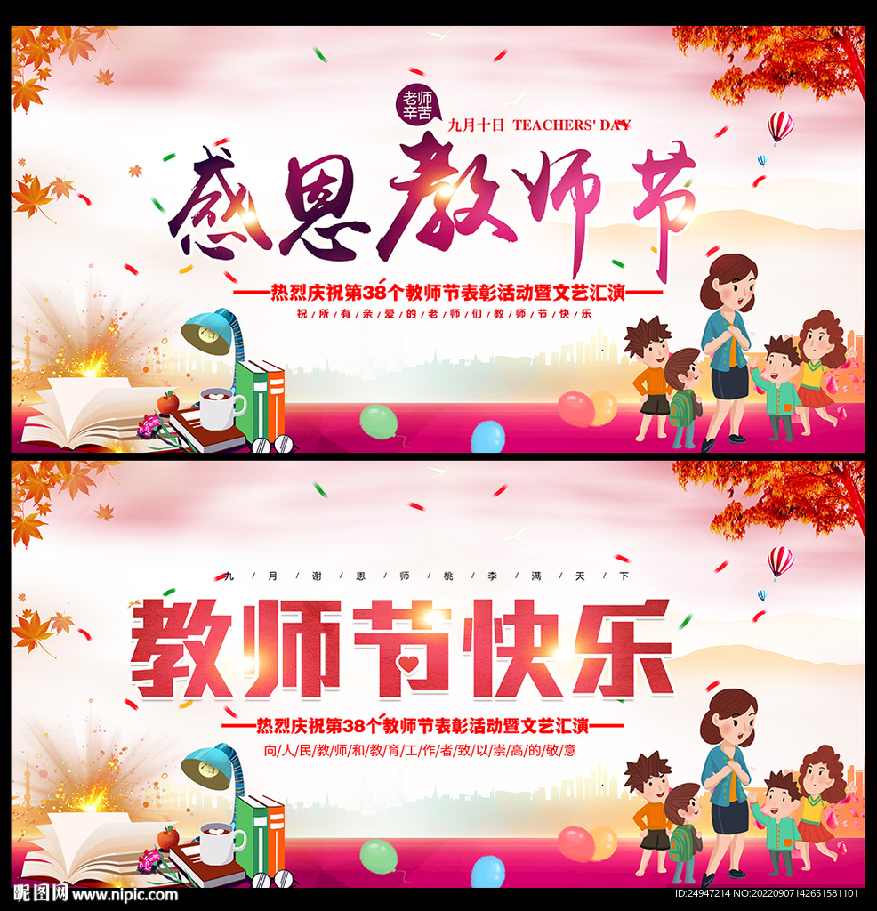 难忘师恩