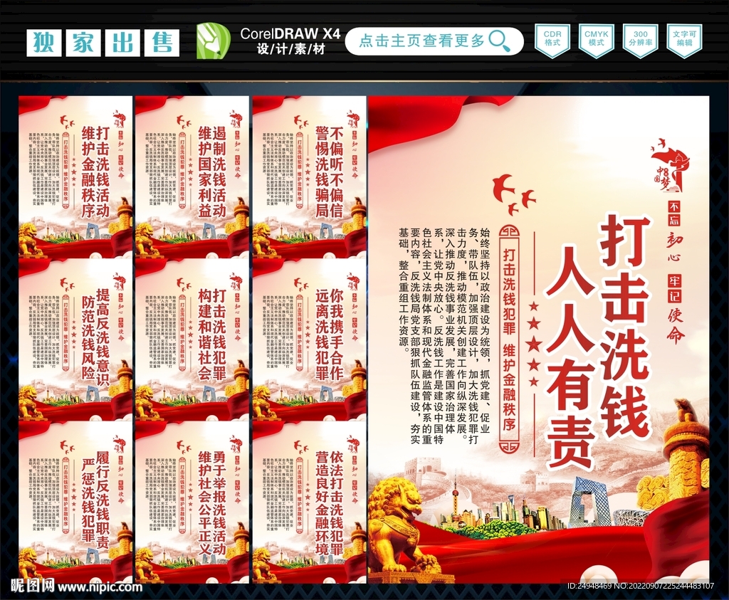 反洗钱