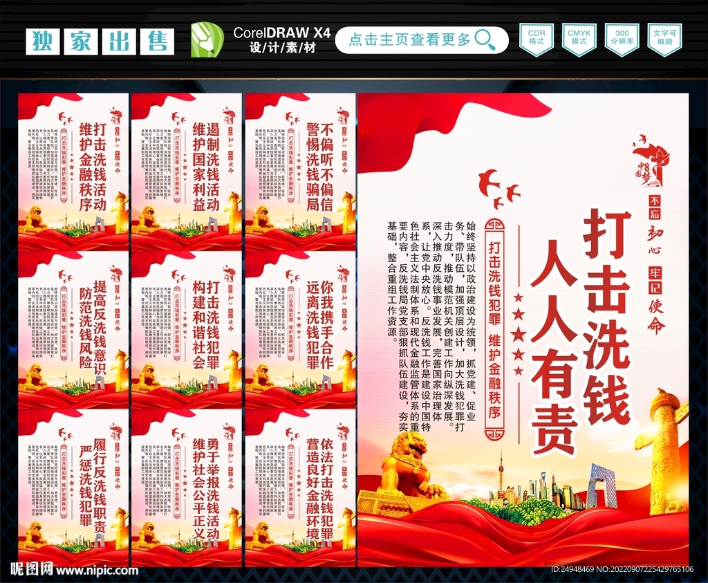 反洗钱