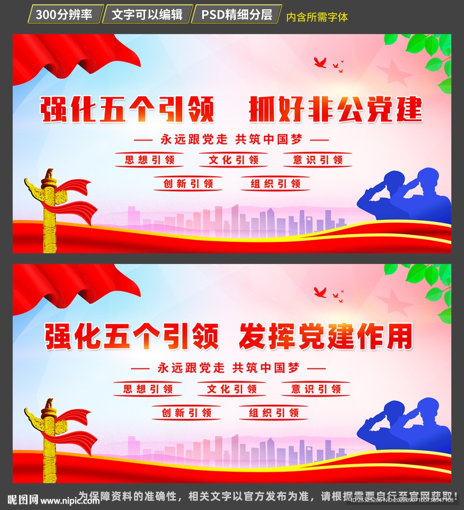 五个引领