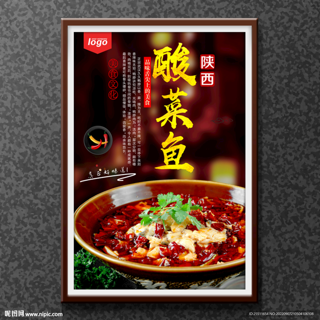 酸菜鱼