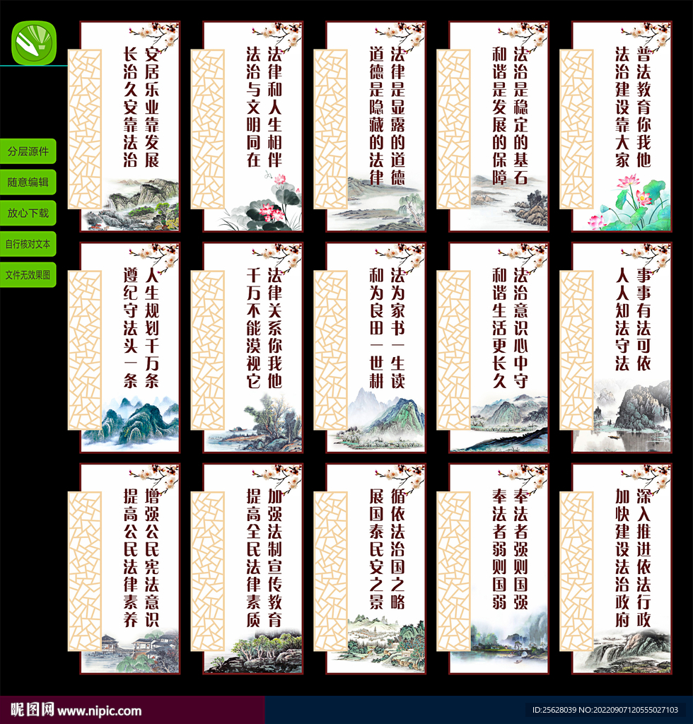 法治标语