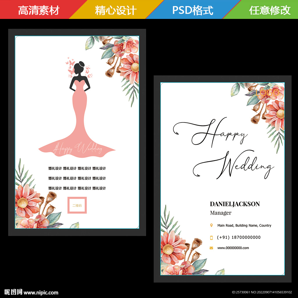 白色花卉名片