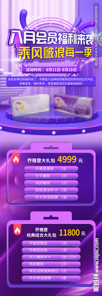 乔雅登