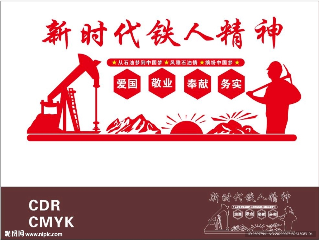 红色文化墙