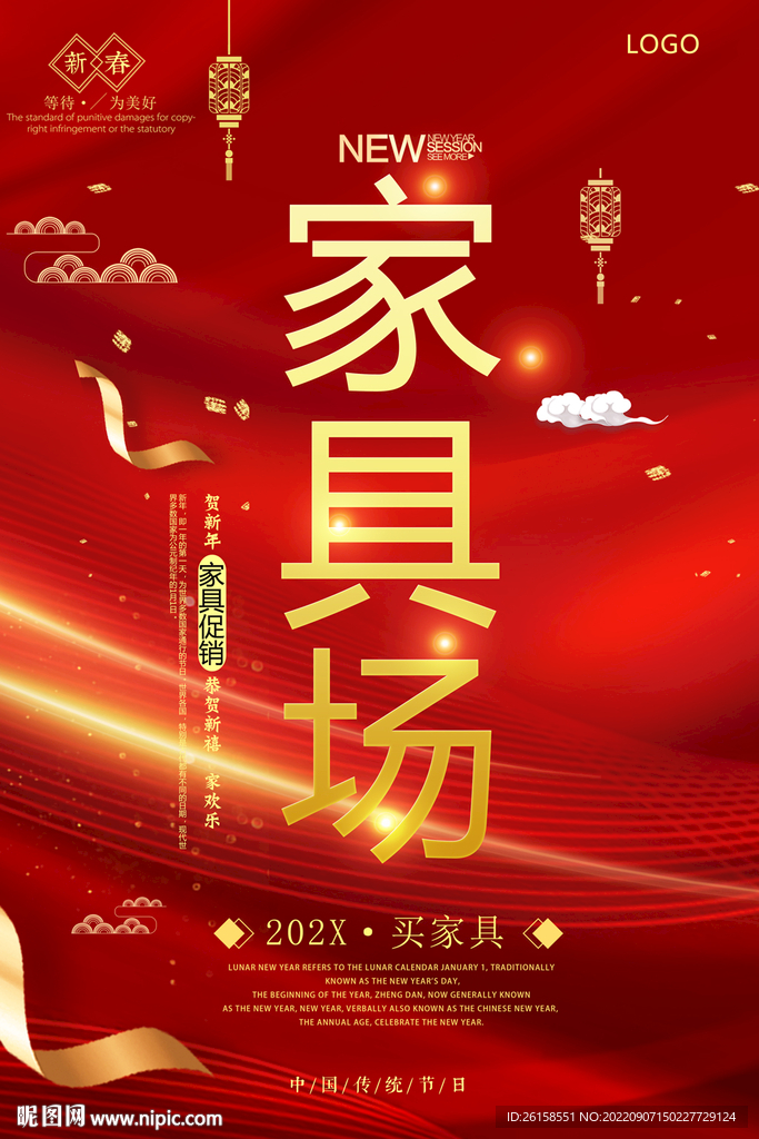 家具