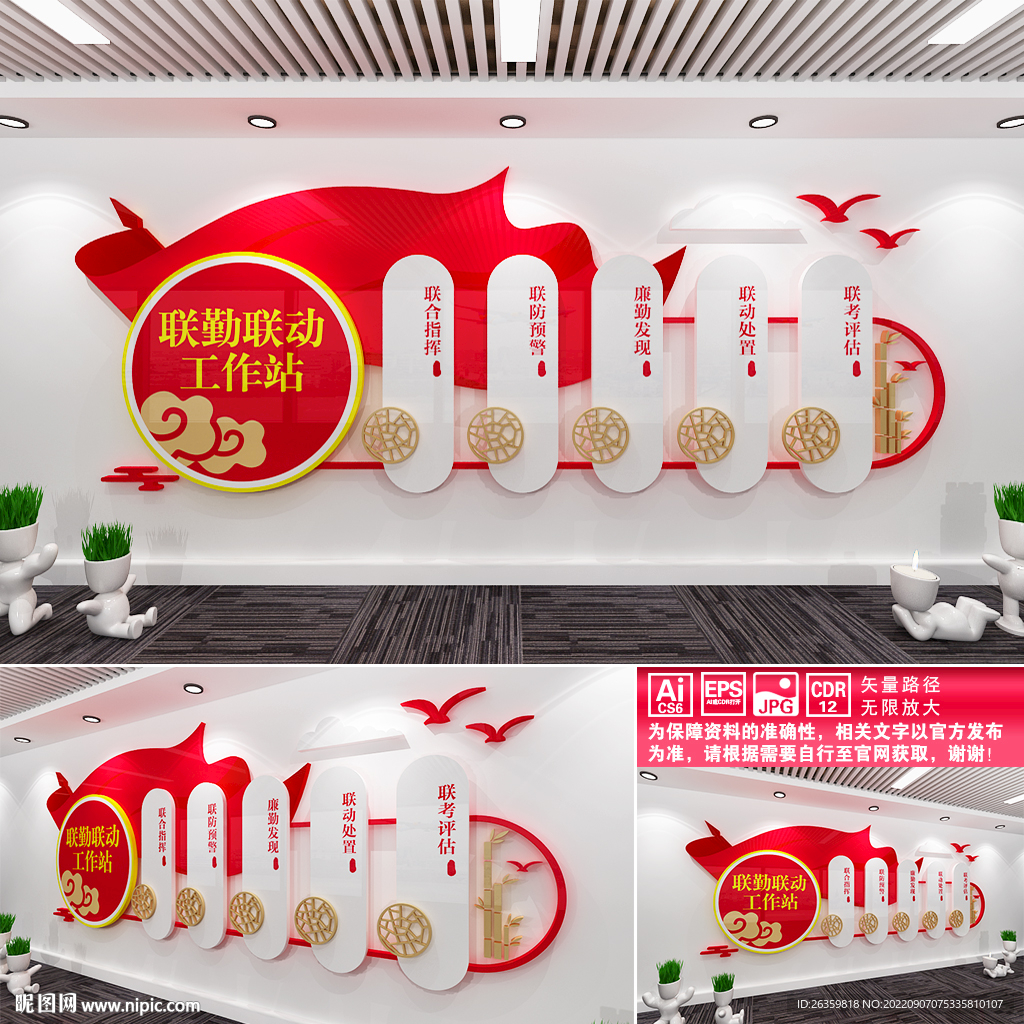 联勤联动工作站