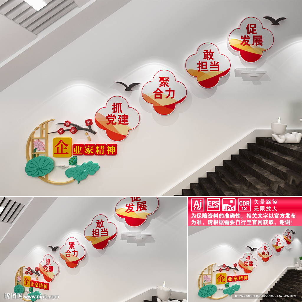 企业家精神