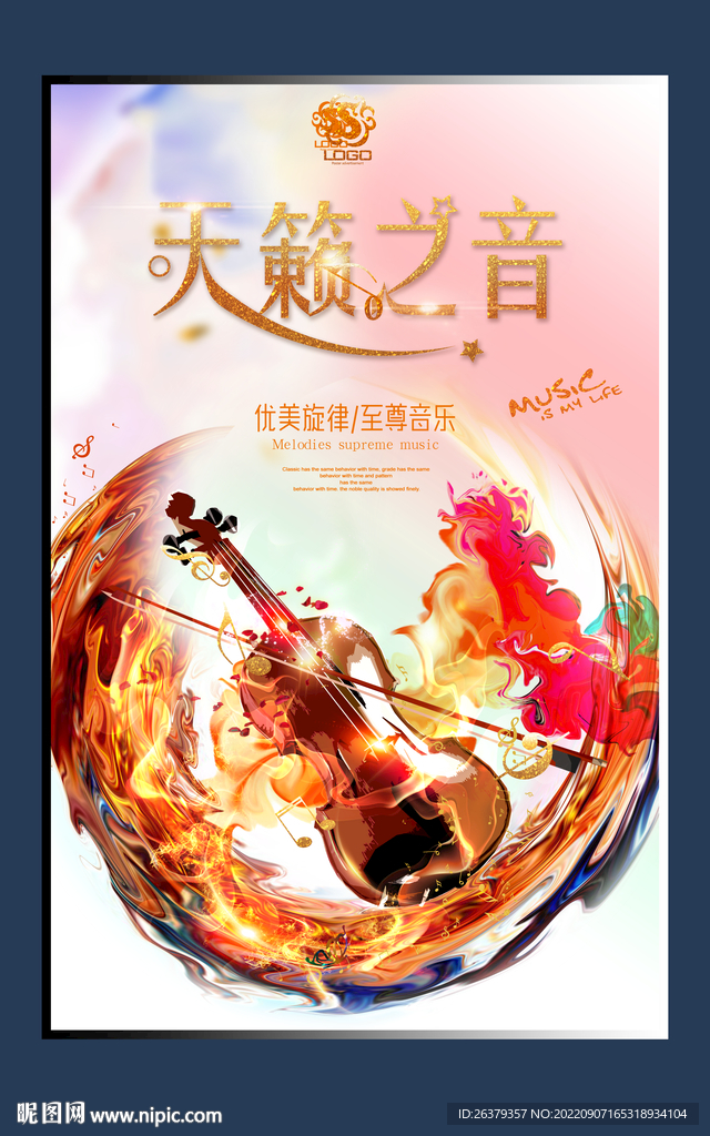 小提琴