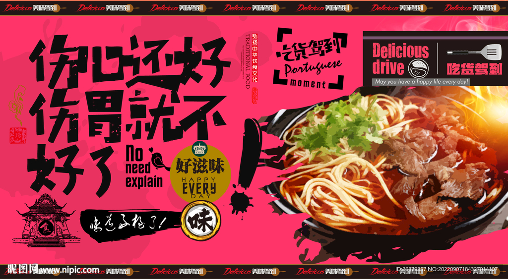面条