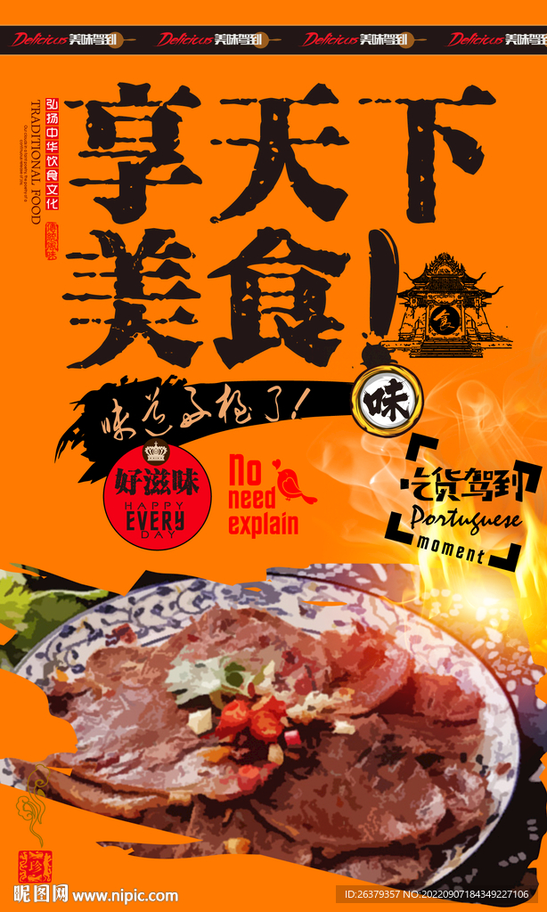 牛肉