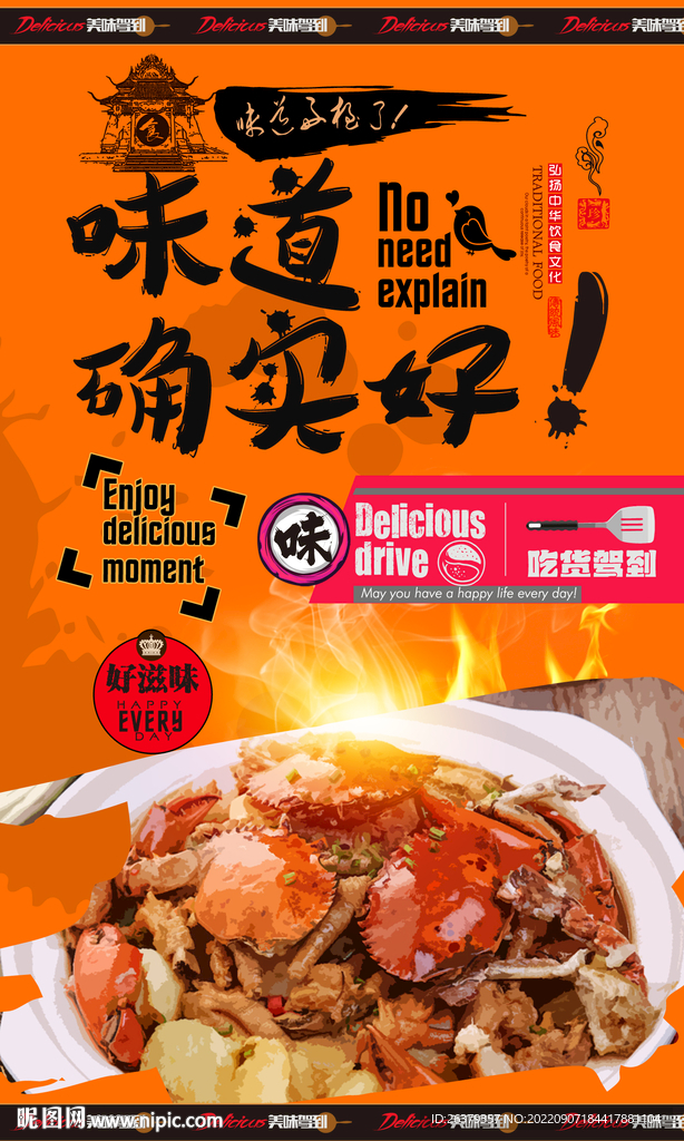 肉蟹煲