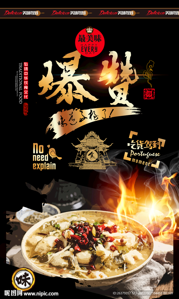 酸菜鱼