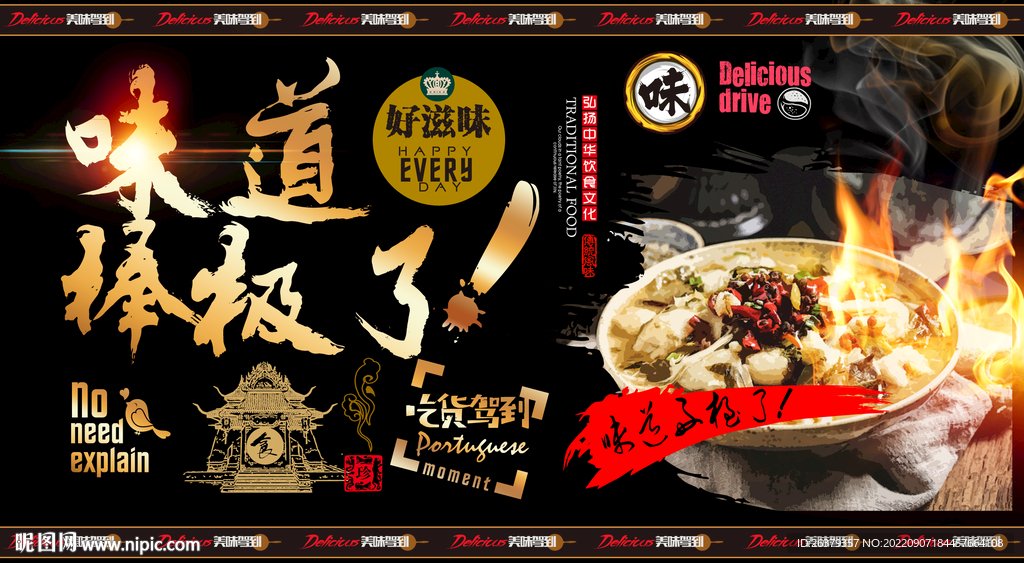 酸菜鱼