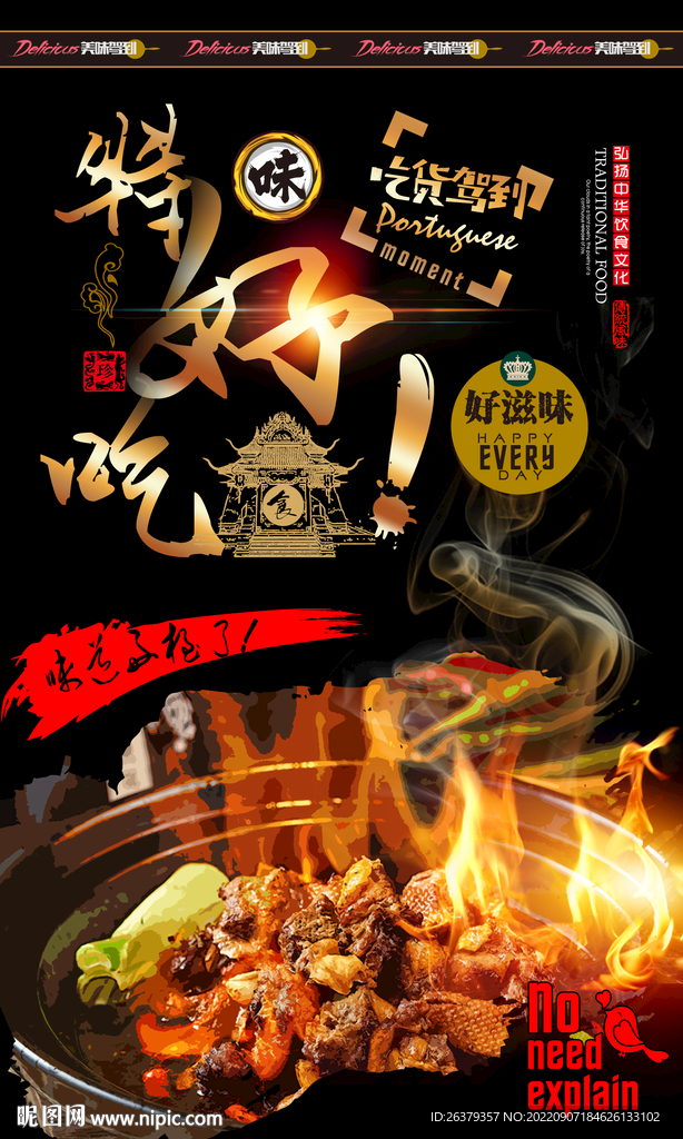 醉鹅