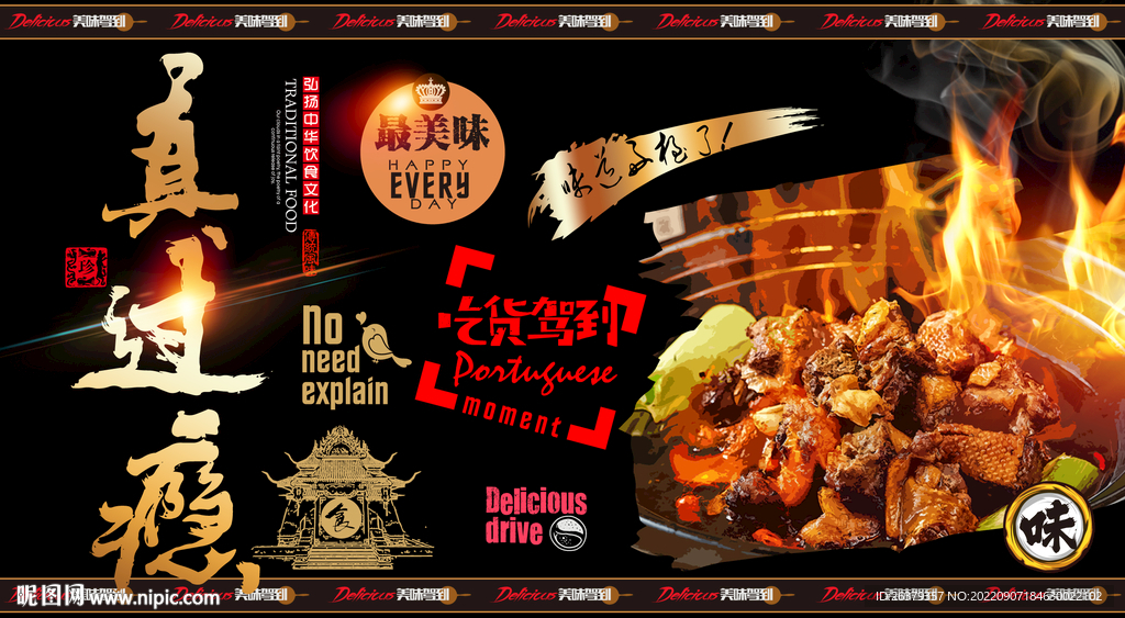 醉鹅