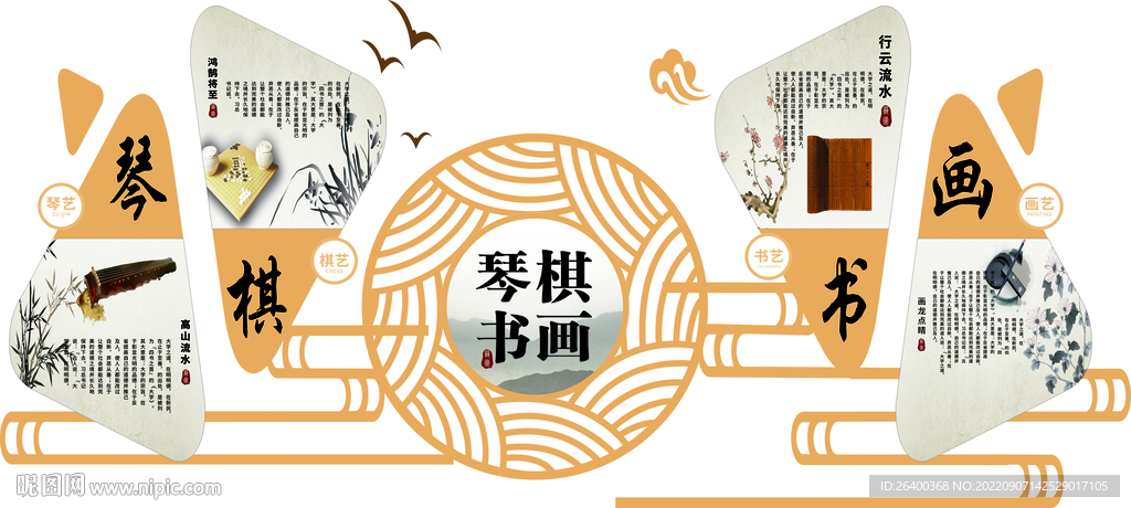 中国风棋室文化