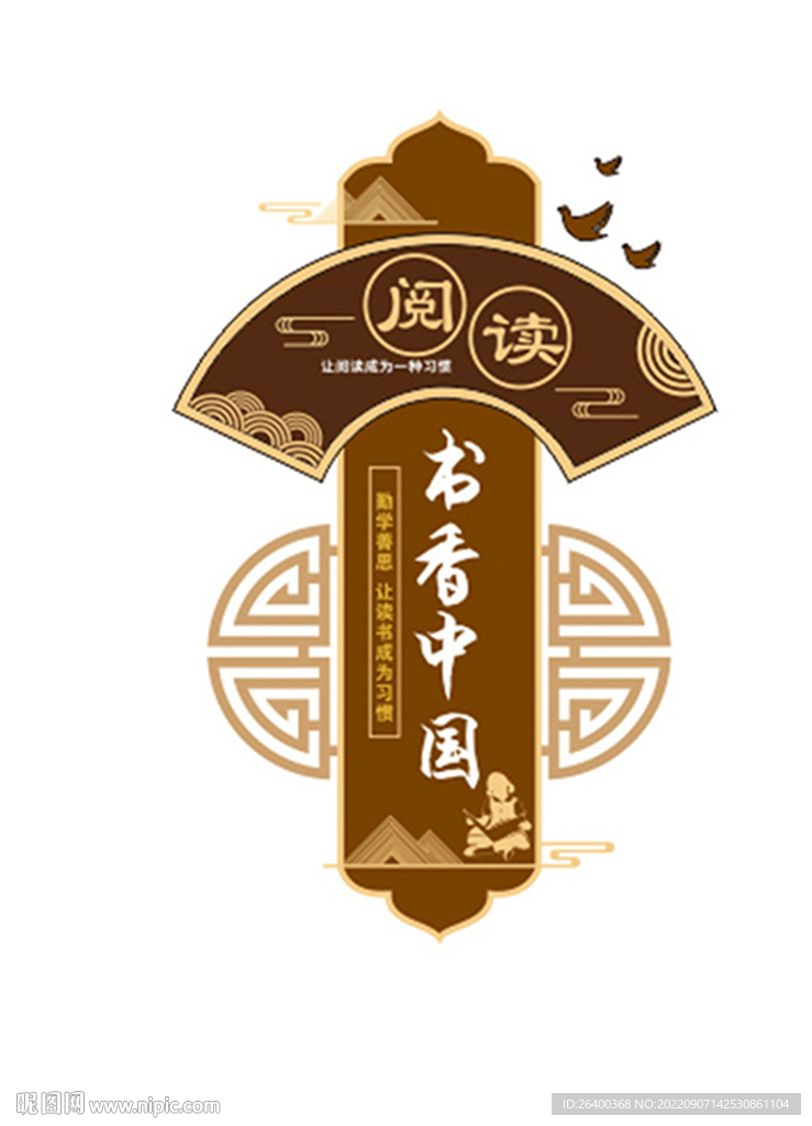 书屋背景墙