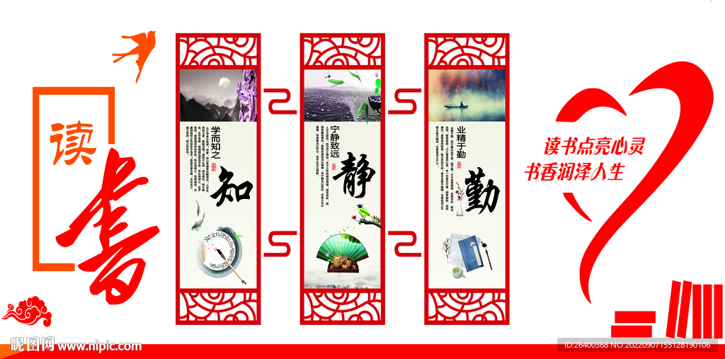 职工书屋阅览室 