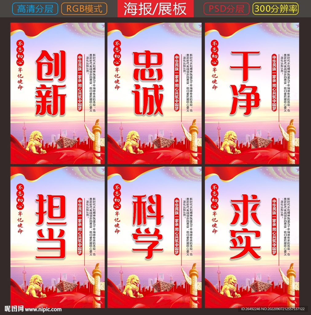 水利精神展板