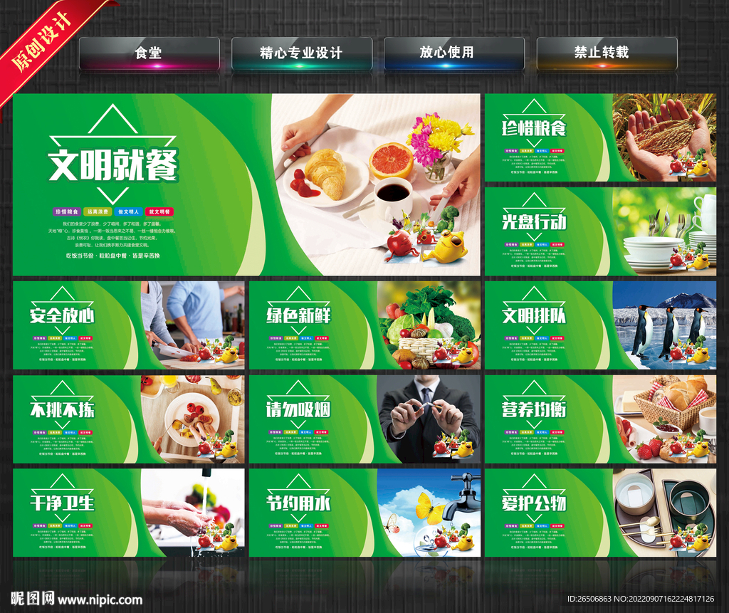 食堂
