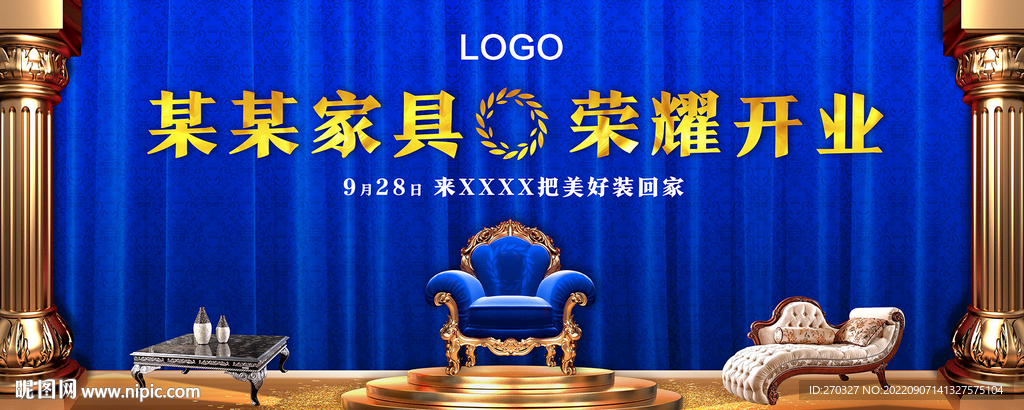 欧式家具商场开业