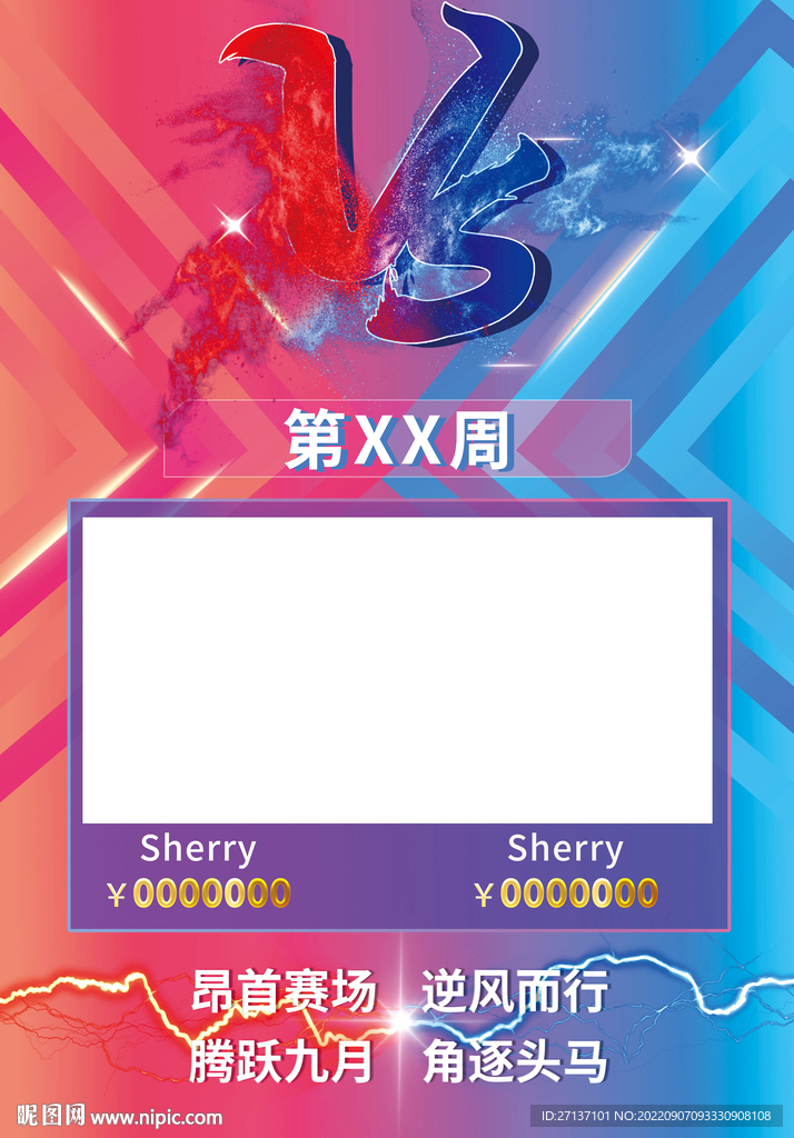 对决 vs海报 pk 战绩