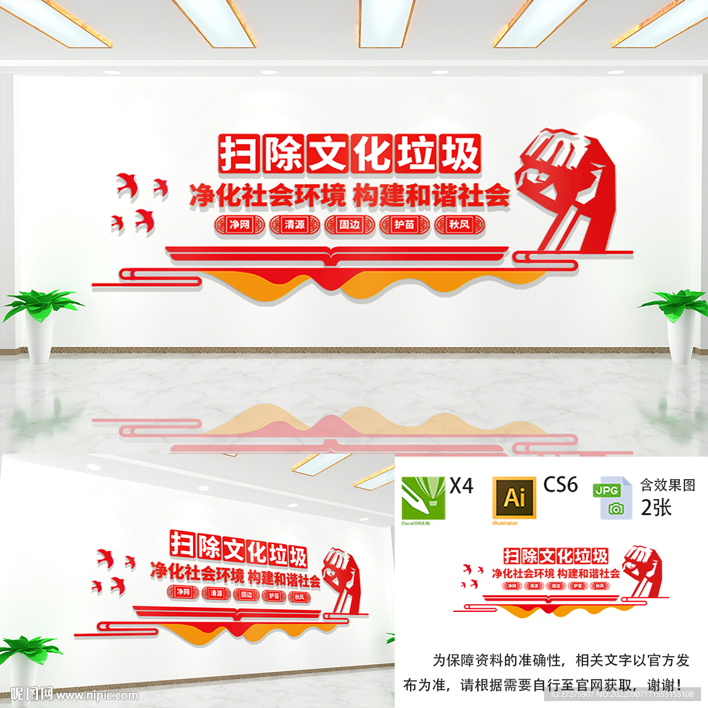 扫除垃圾文化